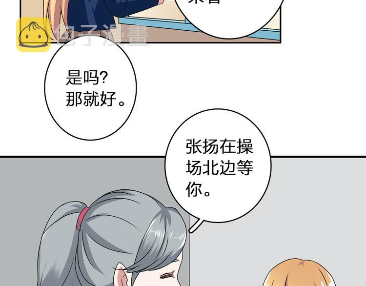 第41话 那些年的初恋76