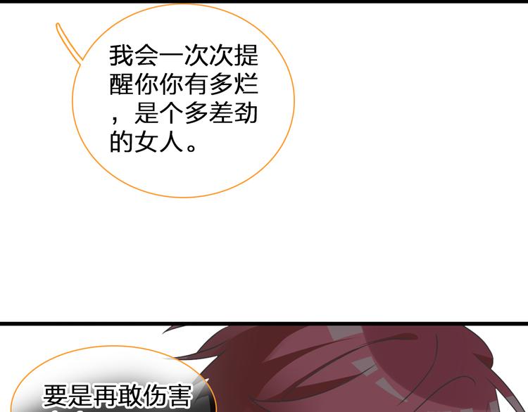第132话 你不如她的原因！79