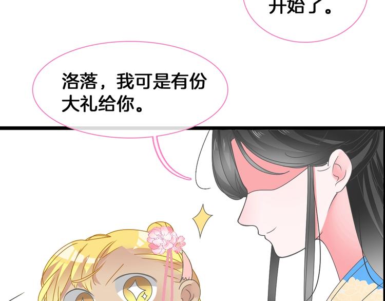 第171话 迟来的礼物77