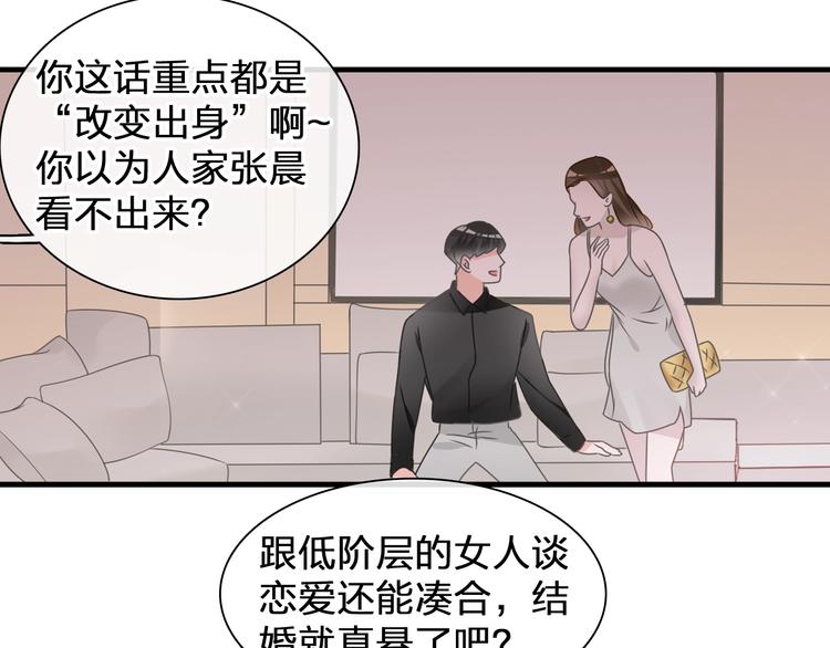 第196话 夫人的初次亮相37
