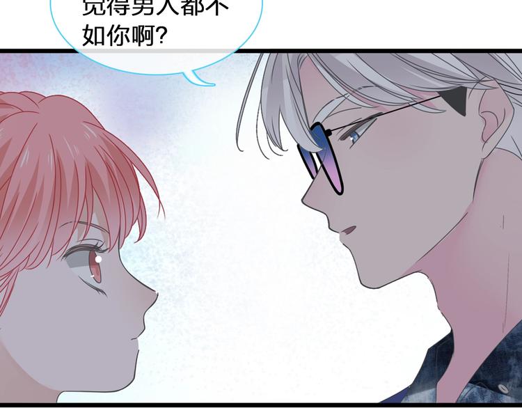 第174话 直男审美81