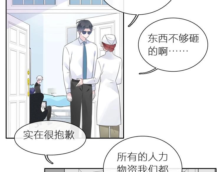 第204话 我好像立了flag45
