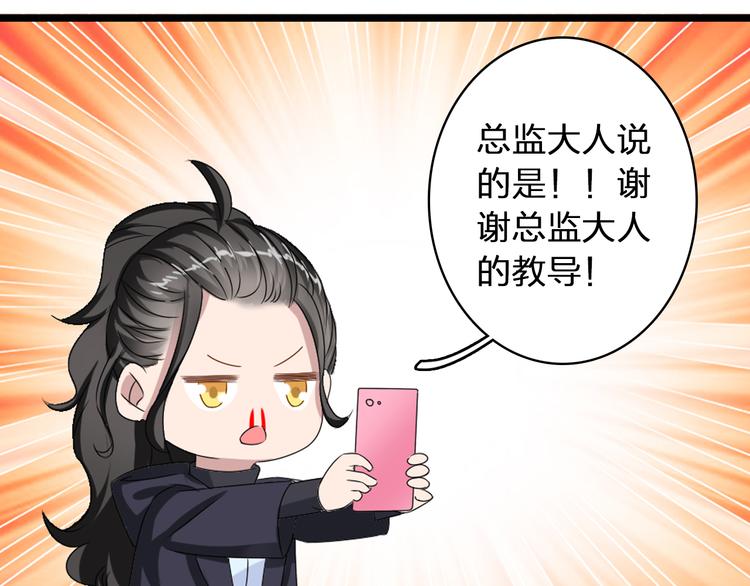 第54话 关系复杂19