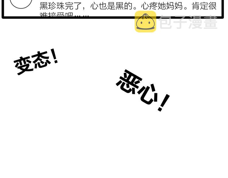 第131话 退赛？！109