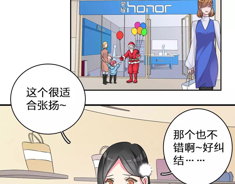 番外篇 惊喜圣诞夜4