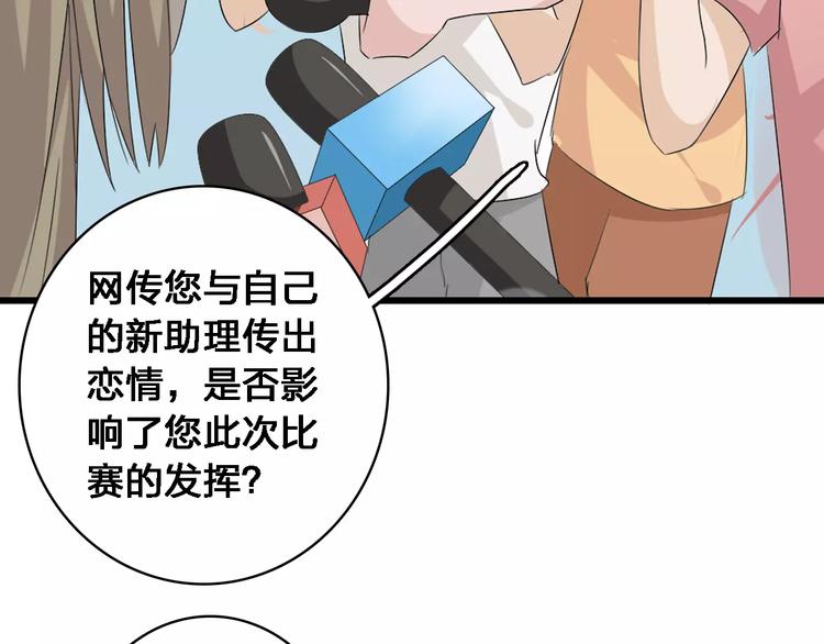 第32话 张扬现身大赛现场55