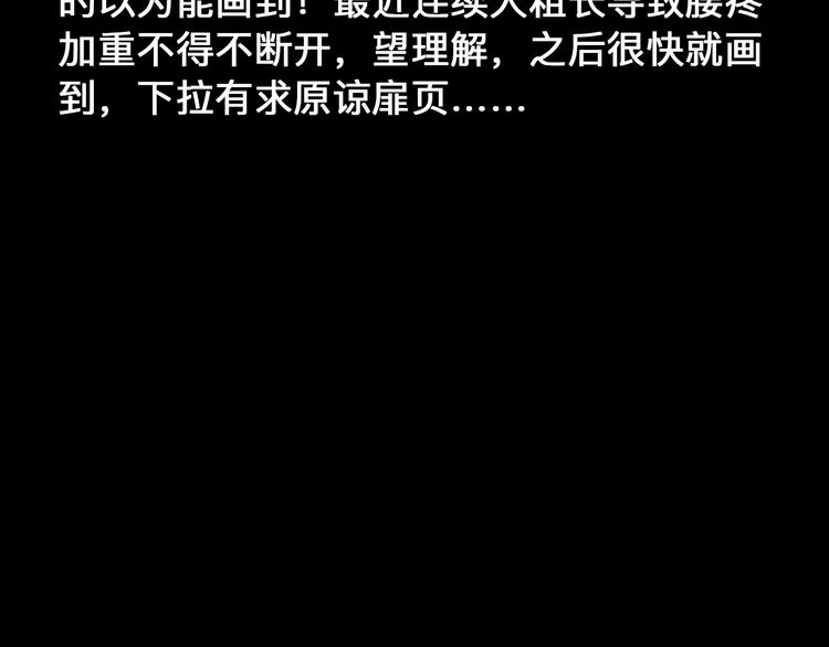 第198话 趁虚而入101