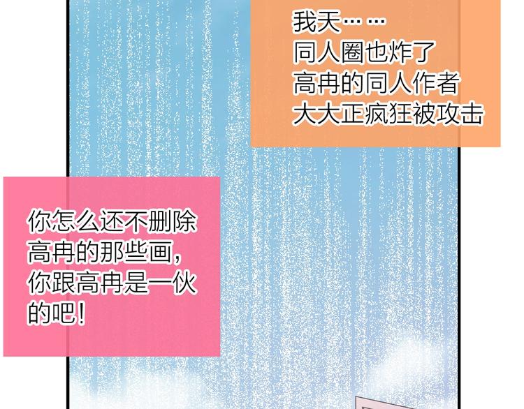 第199话 张扬出事了？！77
