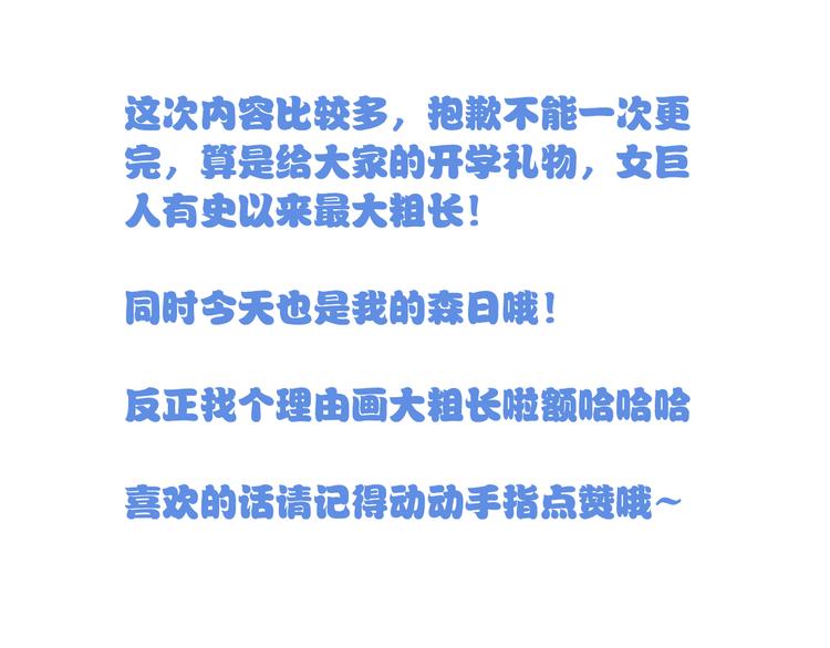 第14话 误会升级93