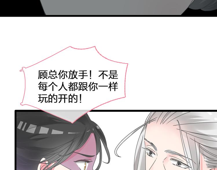 第146话 纠缠（上）71