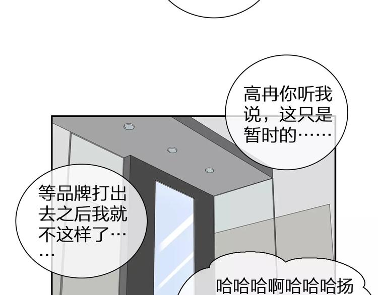第89话 你来接我了77
