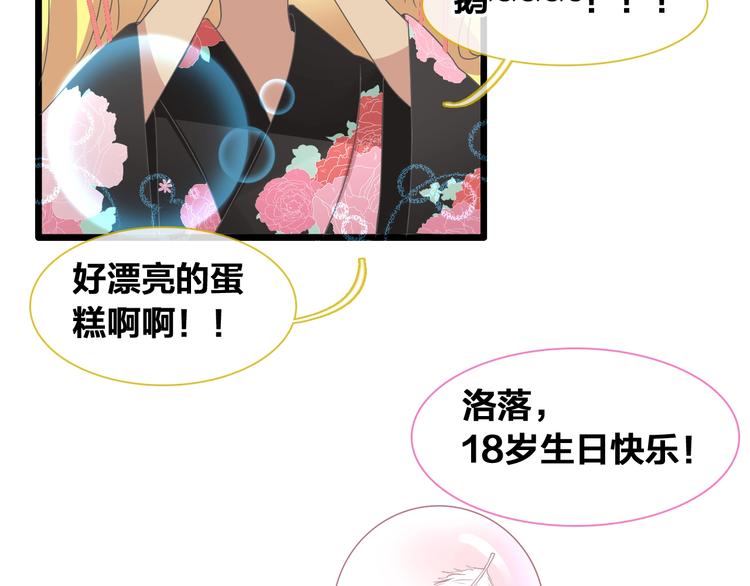 第171话 迟来的礼物64