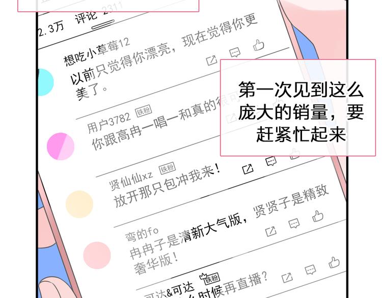 第208话 陪伴的价值7