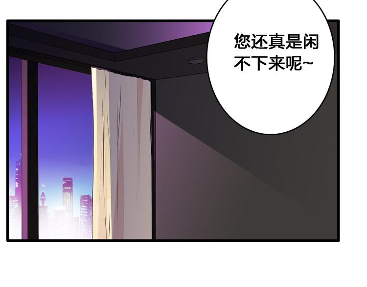 第19话 原来张扬的宝贝是妹妹！74