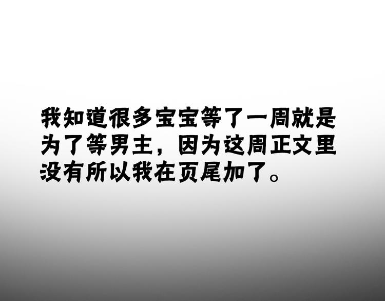 第103话 高冉化身小哥哥64