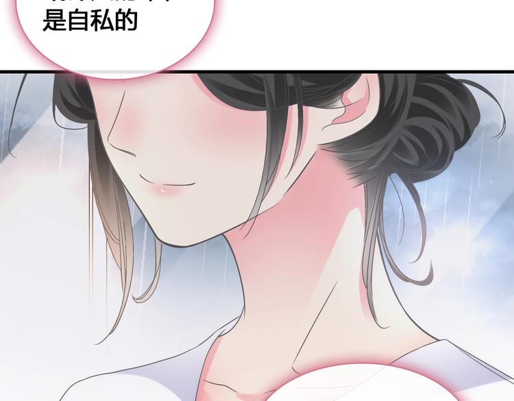 第202话 他被伤害的真相45