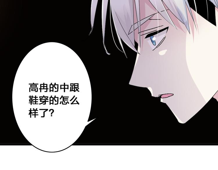 第19话 原来张扬的宝贝是妹妹！8