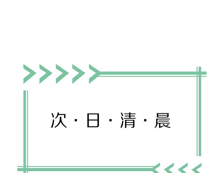 番外篇：520的性别大反转54