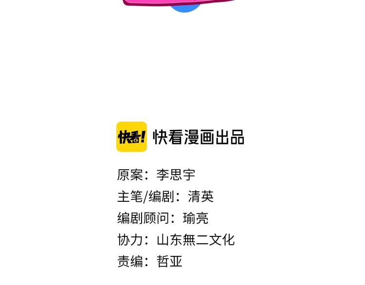 第194话 只有他最懂我4