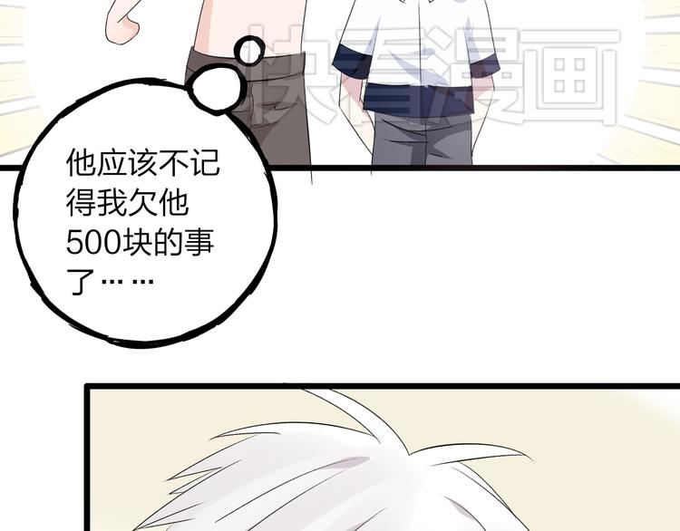 第11话 张扬的过去有秘密！46