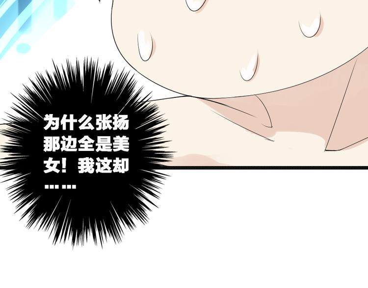 第37话 海滩度假56