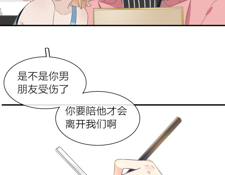 第199话 张扬出事了？！37