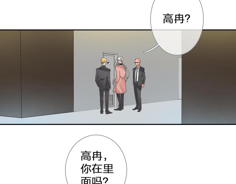 第113话 有我在，别怕！1