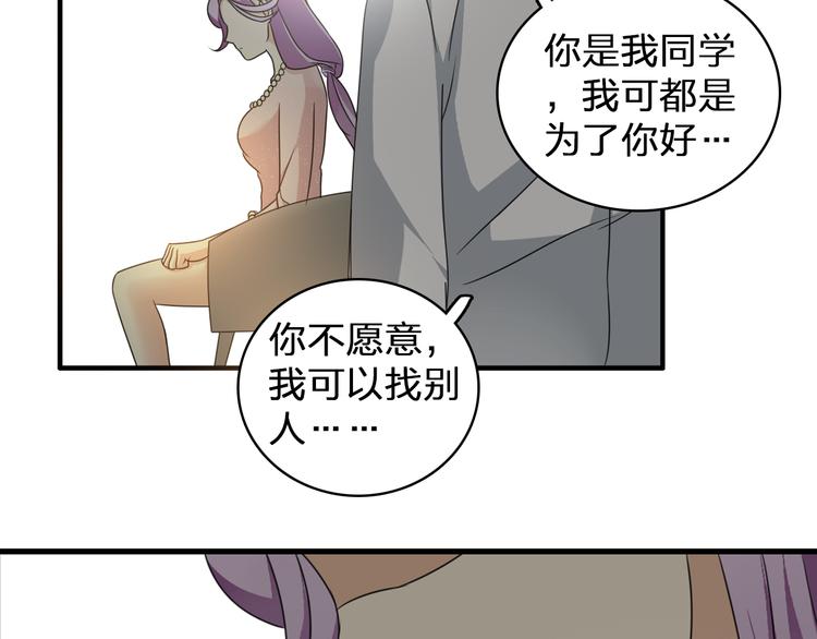 第86话 化险为夷12