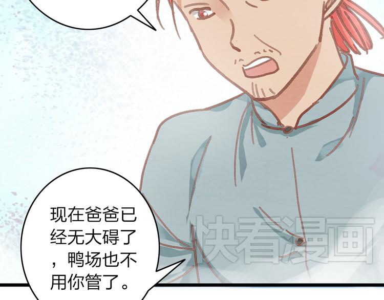 第11话 张扬的过去有秘密！19