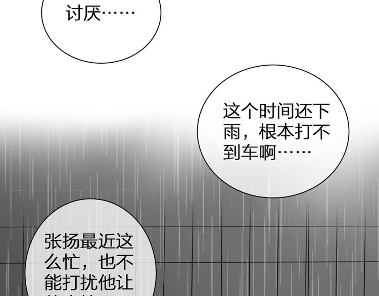 第89话 你来接我了34