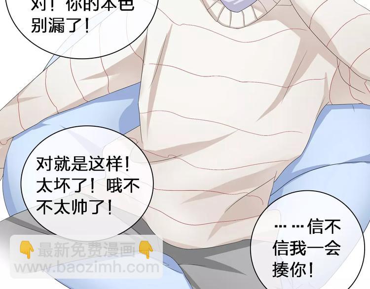 第87话 惊艳全场26