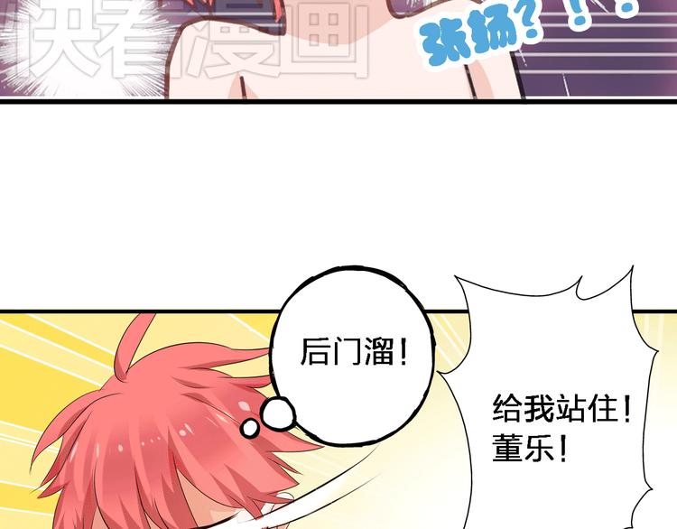 第10话 张扬危机！美男情敌出现！33