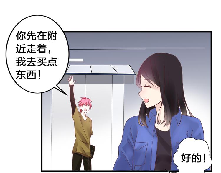 第18话 暗恋的事被妹妹知道了！33