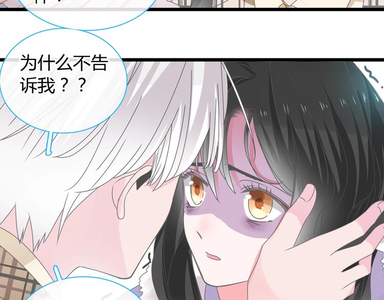 第163话 公主的内心29