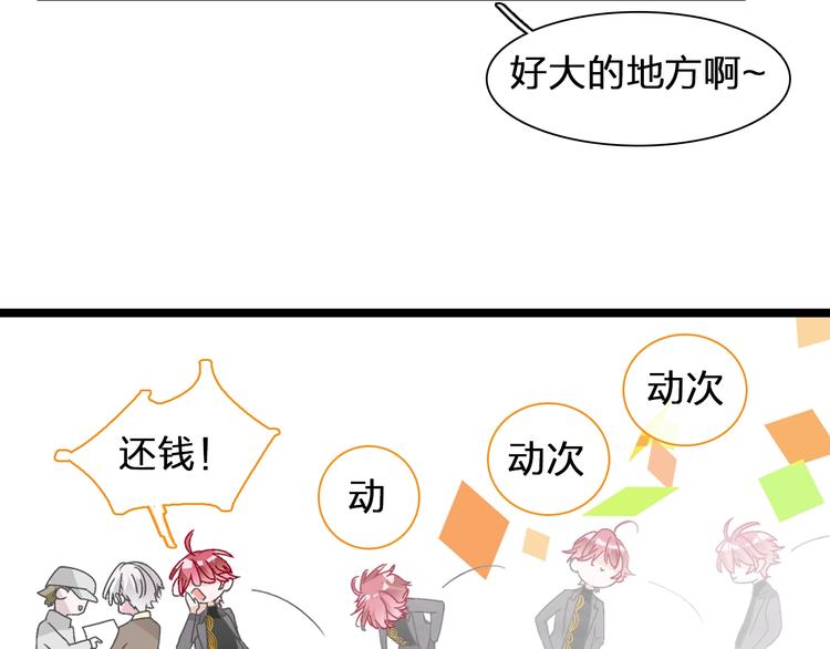 第184话 新造型？！41