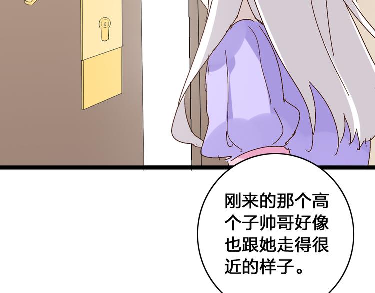 第18话 暗恋的事被妹妹知道了！54