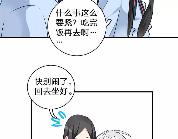 第80话 不被祝福14