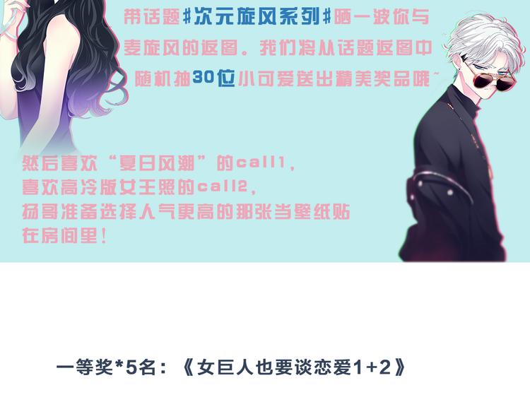 次元旋风系列第二弹79