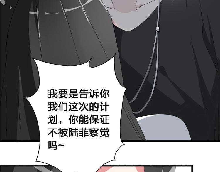 第36话 壁咚来得太突然34