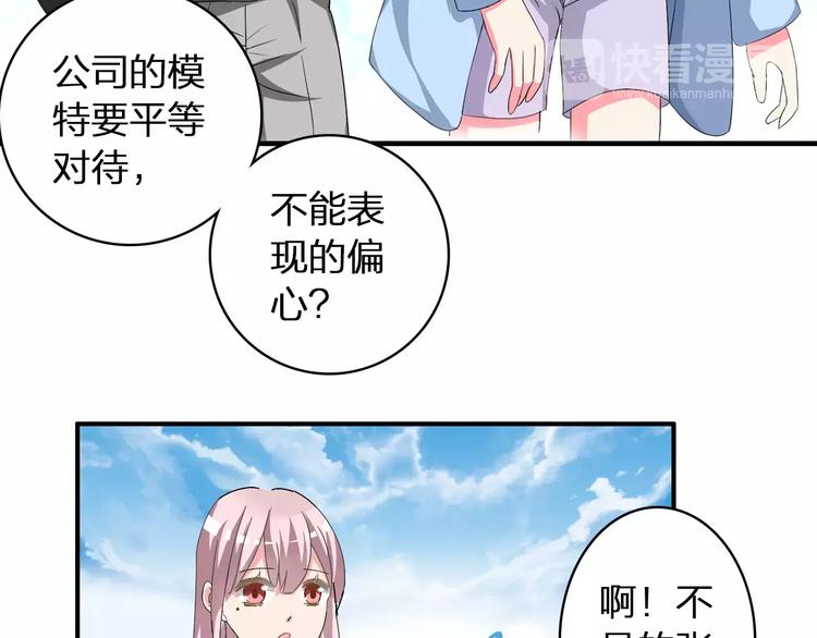 第63话 甜蜜摩天轮24