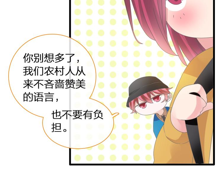 第152话 衣锦还乡？！50