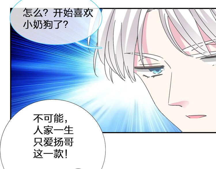 番外篇 不留遗憾27