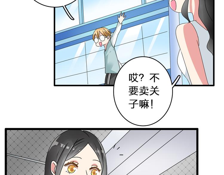 第55话 电梯乌龙8