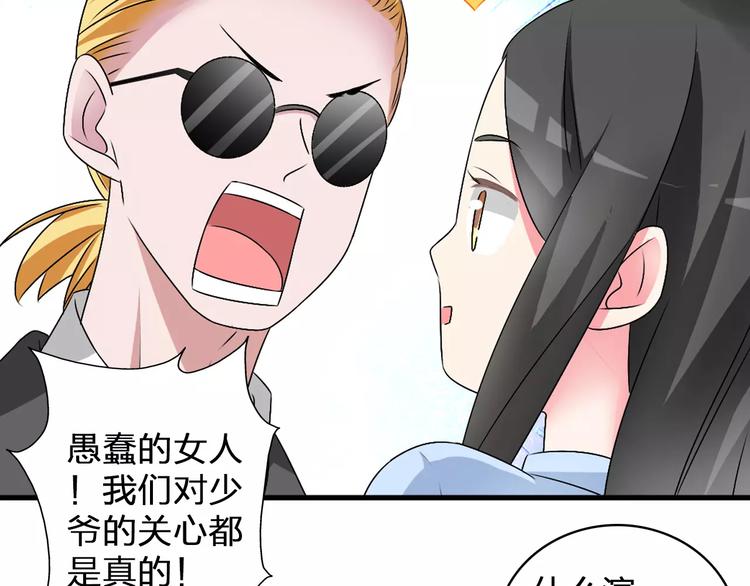 第78话 莫名的缘分46