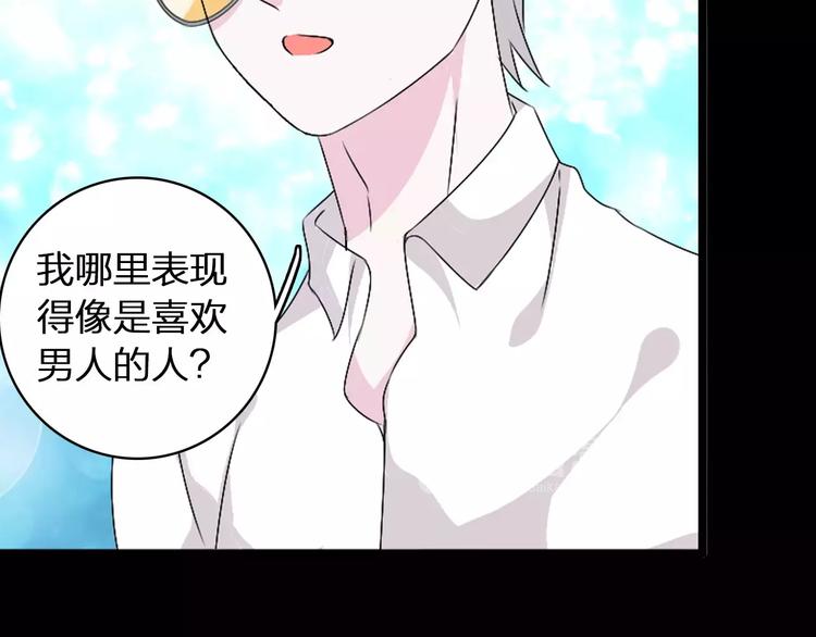 第61话 强势告白24