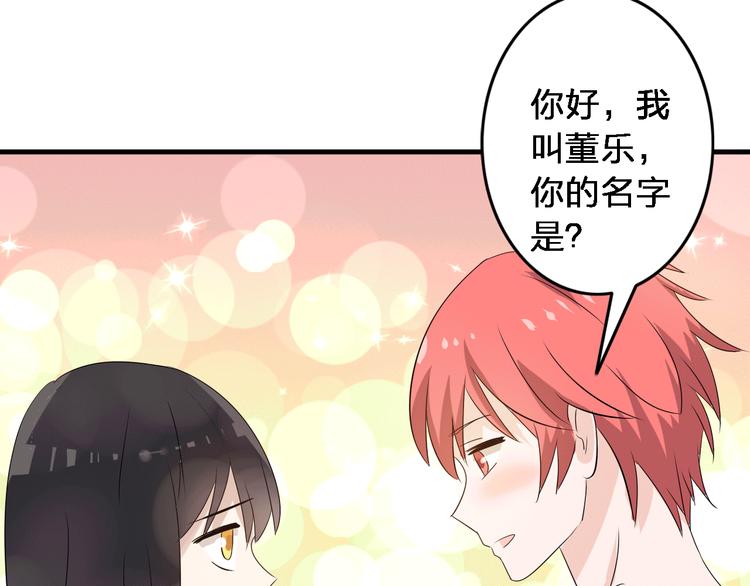 第10话 张扬危机！美男情敌出现！41