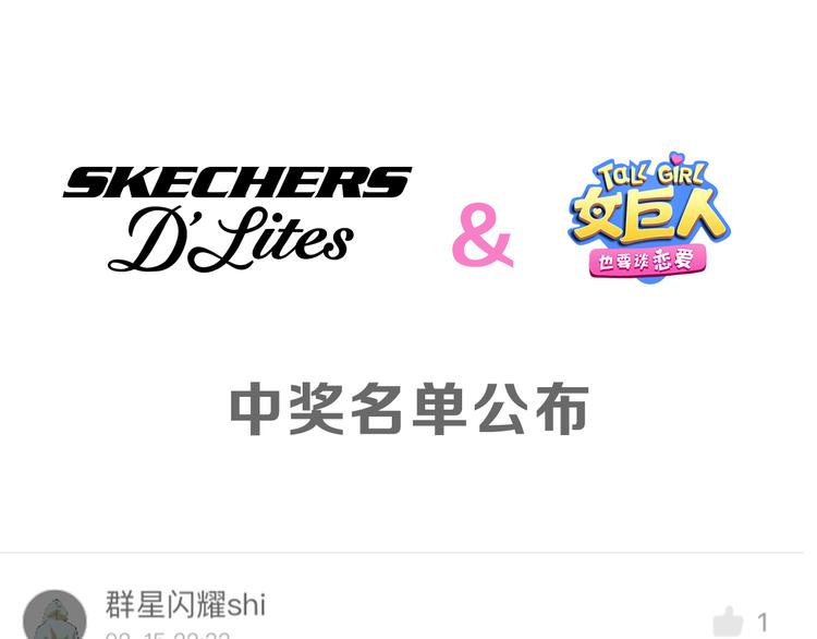 番外篇 情人节惊喜特辑52