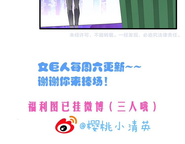 第21话 张扬高冉感情极速升温！87