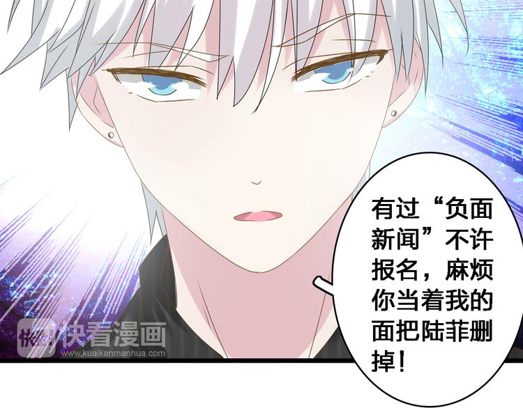 第29话 神秘总裁力挺高冉62