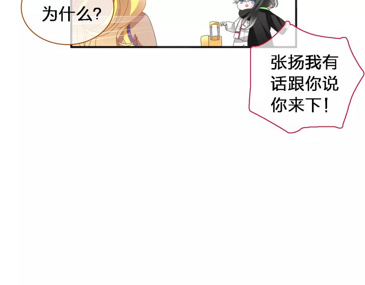 第92话 选手争斗19